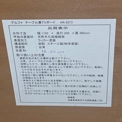 アルファ　テーブル兼テレビボード　の画像