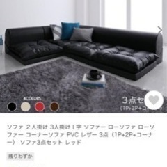 ローソファー