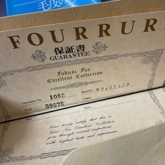 ヴィンテージ　サファイアミンク　毛皮コートの画像