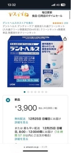 デントヘルス　超音波キット