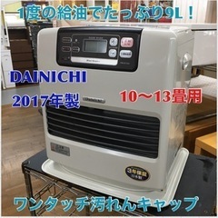 ダイニチ DAINICHI FW-3717LE-W [石油ファン...