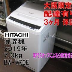 3か月間保証☆配達有り！24000円(税別）日立 ビートウオッシ...