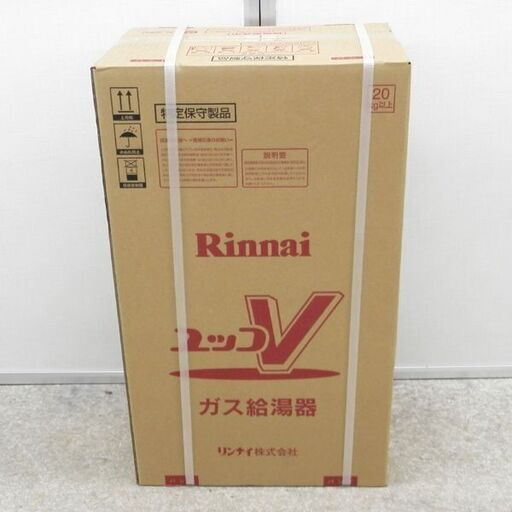 新品 リンナイ LPガス用 16号 給湯器 RUX-V1615FFUA-E ユッコV LPG 屋内壁掛 FF方式 給湯専用 プロパンガス ボイラー 札幌 西区 西野