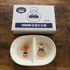 アンパンマン　仕切り小皿