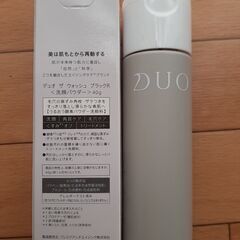 新品DUO(デュオ)  ザ ウォッシュ ブラックリペア
