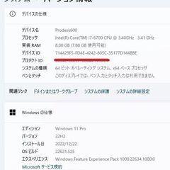HP Prodesk600 G3 i7 NvMe M2 SSD256GB  HDD500GB 8GB Win11の画像