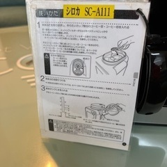 コーヒーメーカー　2回使用　箱無しの画像