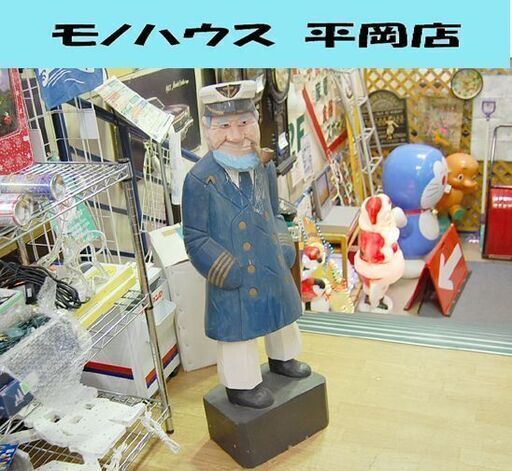 マドロス人形 船員 幅33×奥23×高107cm 木彫り 船乗り 置物 工芸品 札幌市 清田区 平岡