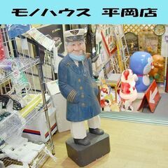 マドロス人形 船員 幅33×奥23×高107cm 木彫り 船乗り 置物 工芸品