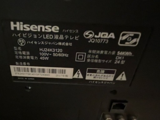 24型テレビ