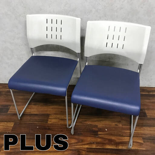 pa3/6 PLUS プラス ミーティングチェア MC-650N JOIFA331 2脚セット 会議イス 肘なし スタッキングチェア 事務イス オフィスチェア 椅子　