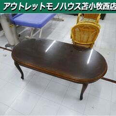 maruni センターテーブル ガラス板付き 猫足 幅135×奥...