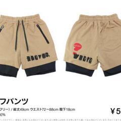 ハーフパンツ 元値5000円