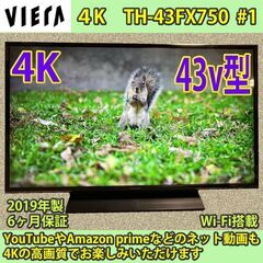 [納品済] パナソニック　43v型　4K　スマートビエラ　2019年製　TH-43FX750　6ヶ月保証　#1