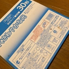 蛍光ランプ　昼白色　電気　30形の画像