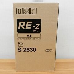 RISO リソー リソグラフREマスターZタイプ A3 S-26...
