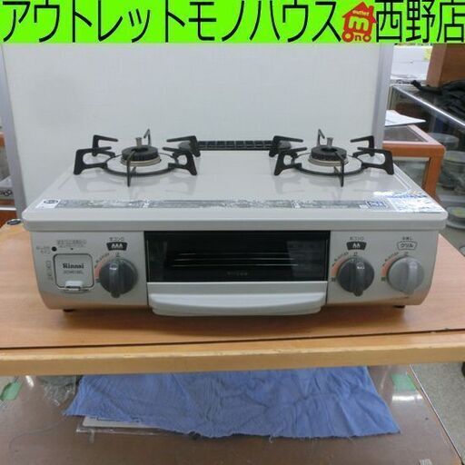 都市ガステーブル リンナイ DCM01BEL 2018年製 都市ガス ガステーブル 札幌 西野店