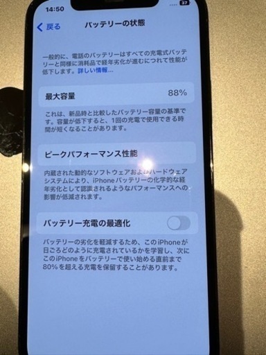 iPhone12pro 128G 爆安