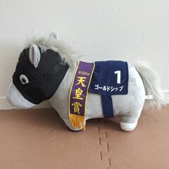 うまぬい♡ゴールドシップ＆ディープインパクト