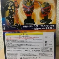 仮面ライダー響！迫力のビッグマスク！の画像