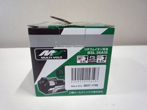 新品 HiKOKI リチウムイオン電池 BSL36A18 18/36V 5.0Ah 2.5Ah バッテリー マルチボルト 純正 ハイコーキ 札幌市東区 新道東店