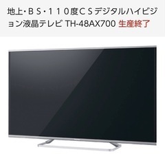 受渡者様決まってます ジャンク品  故障 液晶テレビ TH-48...