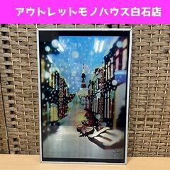 藤城清治 マッチ売りの少女 影絵 パブミラー 鏡 レトロ クリス...