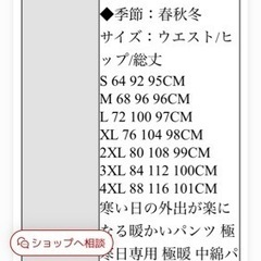 新品未使用ダウンパンツの画像