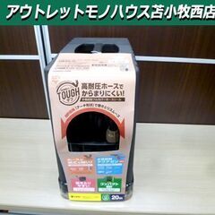 新品 アイリス フルカバーホースリールEX 20m FHEXN-...