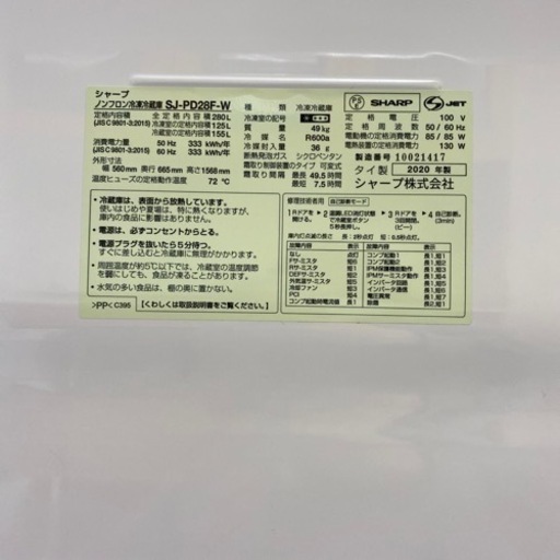 【値下げしました！】2020年製SHARP 2ドア冷蔵庫入荷しました！