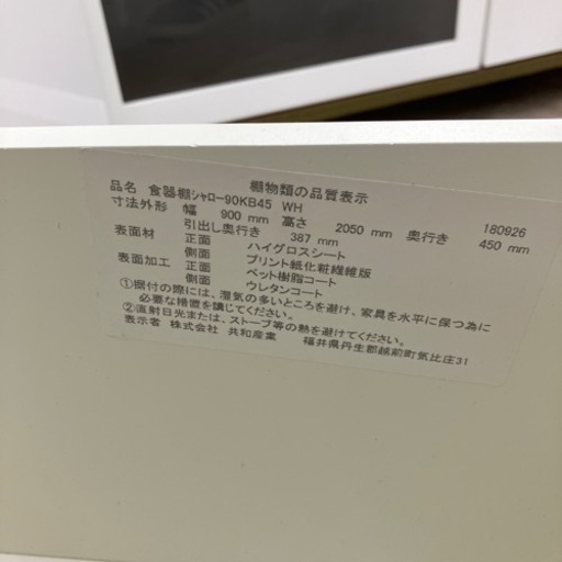 ?アーバンstyle?共和産業 2面レンジボード ハイグロス ハイカウンター 日本製 国産　2474