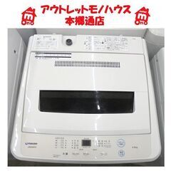 札幌白石区 ② 2020年製 6.0Kg 洗濯機 マクスゼン JW60WP01 6Kg 毛布洗い まとめ洗い 本郷通店