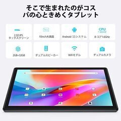 ☆2022/12月購入　新品同様　Android 11 タブレット 10インチ☆の画像