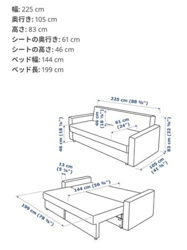 IKEA FRIHETEN フリーヘーテン　ソファベッド