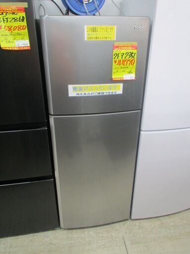 ID:G10011187　ハイアール　２ドア冷凍冷蔵庫２３５L