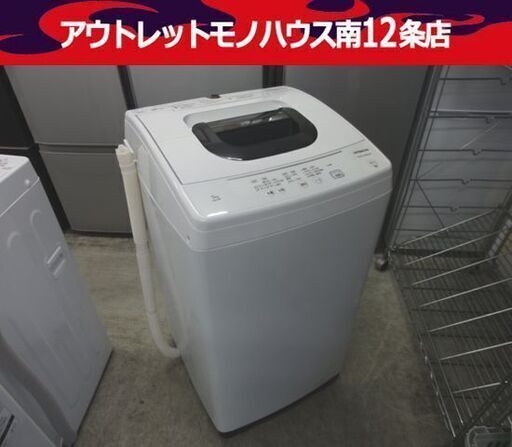 HITACHI 5㎏ 全自動洗濯機 NW-50F 2021年製 縦型 白 日立 洗濯機 5.0㎏ 札幌市 中央区