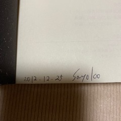 山田悠介　２冊の画像