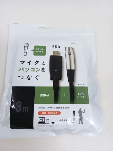 ELECOM エレコム マイクケーブル 3m/DH-XLRU30BK
