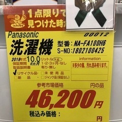 K196☆Panasonic製☆2018年製10.0㌔洗濯機☆6ヵ月間