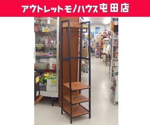 収納棚&スリムハンガーラック 幅40cm オープンラック 衣類収納 コート掛け 洋服掛け ラック 棚☆ 札幌市 北区 屯田