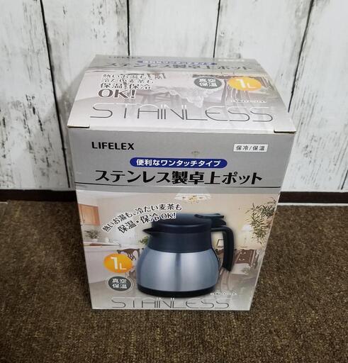 【新品未使用】ステンレス製卓上ポット １．０Ｌ ＫＨＭ０５－７１５６
