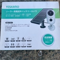 防犯カメラ ソーラー充電式バッテリーカメラ未使用品