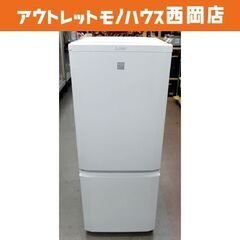 西岡店 冷蔵庫 146ℓ 2ドア 2019年製 三菱 MR-P15EE ホワイト 100ℓクラス 