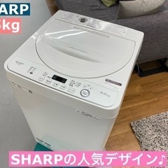 I622 ★ SHARP★ 洗濯機 2020年製 ⭐動作確認済⭐クリーニング済