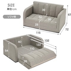 【無料】ソファーベッドの画像