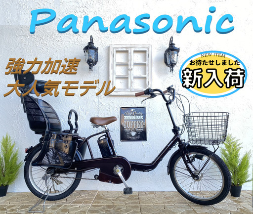 12AHへ変更可能 ３人乗り対応　GK　パナソニック　電動自転車　子供乗せ