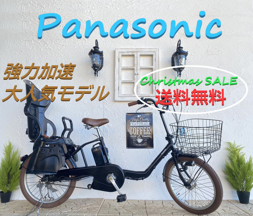 超強力加速！！ ３人乗り対応　GO　パナソニック　電動自転車　子供乗せ