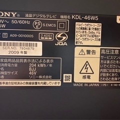2009年製　SONYブラビア46インチ