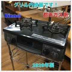 S722 リンナイ ガスコンロ RT34NJH【都市ガス12A/13A】コンパクト56cm⭐動作確認済 ⭐クリーニング済