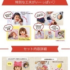 ちぃぽぽちゃん＋だっことおんぶ紐付きの画像